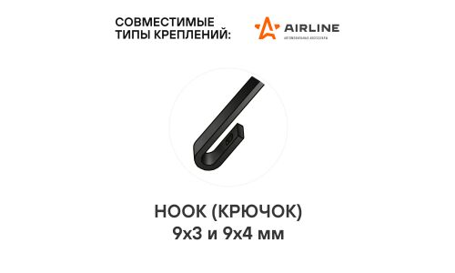 Щётки стеклоочистителя Airline 510мм (20") + 450мм (18") бескаркасные, всесезонные, крепление J-Hook, комплект 2 шт, арт. AWB-BK-510-450K