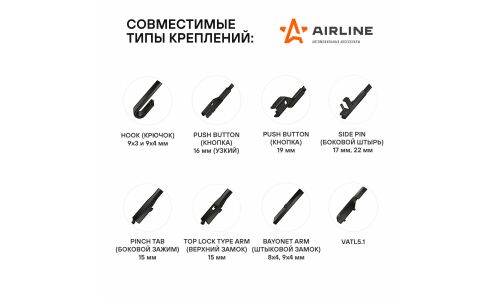 Щетки стеклоочистителя Airline 600мм (24") + 450мм (18") бескаркасные, всесезонные, со спойлером, 12 переходников, комплект 2 шт, арт. AWB-BK-600-450K