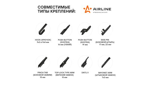 Щётки стеклоочистителя Airline 600мм (24") + 510мм (20") бескаркасные, всесезонные, со спойлером, 12 переходников, комплект 2 шт, арт. AWB-BK-600-500K