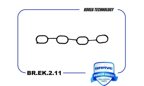 Прокладка коллектора впускного Brave, арт. BR.EK.2.11