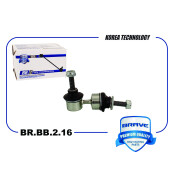 Стойка стабилизатора (линк) Brave, задняя, арт. BR.BB.2.16