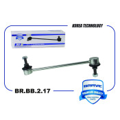 Стойка стабилизатора (линк) Brave, передняя, арт. BR.BB.2.17