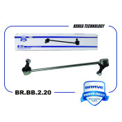 Стойка стабилизатора (линк) Brave, передняя, правая, арт. BR.BB.2.20