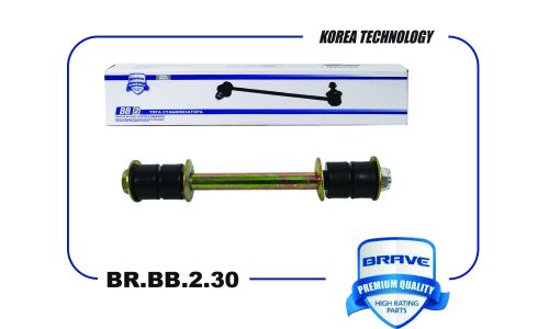Стойка стабилизатора (линк) Brave, передняя, арт. BR.BB.2.30