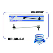 Стойка стабилизатора (линк) Brave, передняя, арт. BR.BB.2.8