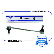 Стойка стабилизатора (линк) Brave, передняя, арт. BR.BB.2.9