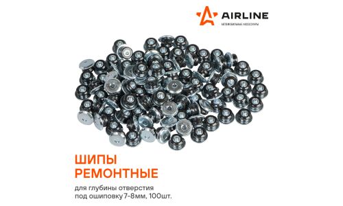 Шипы ремонтные 7-8 мм, 100 шт. в пакете с навершием AIRLINE, арт. ATRK-15