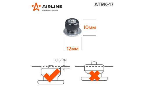 Шипы ремонтные 9-10 мм, 100 шт. в пакете с навершием AIRLINE, арт. ATRK-17