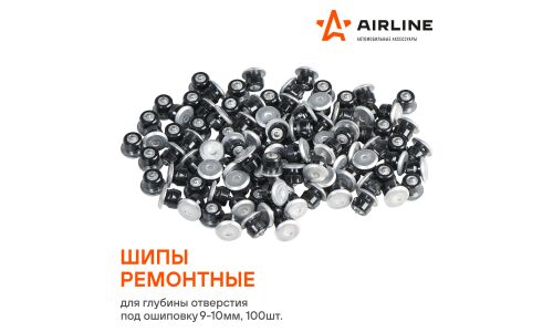 Шипы ремонтные 9-10 мм, 100 шт. в пакете с навершием AIRLINE, арт. ATRK-17