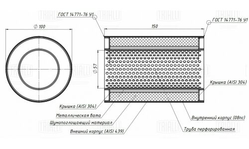 Стронгер Trialli, Ø100/55, длина 150мм, нержавеющая сталь, арт. ESM 10015055p