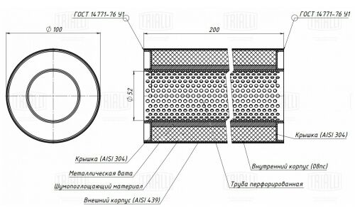 Стронгер Trialli, Ø100/50, длина 200мм, нержавеющая сталь, арт. ESM 10020050p