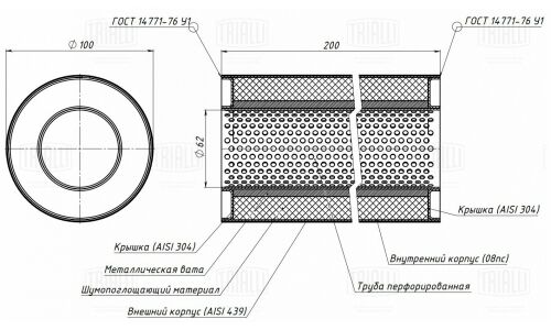 Стронгер Trialli, Ø100/60, длина 200мм, нержавеющая сталь, арт. ESM 10020060p