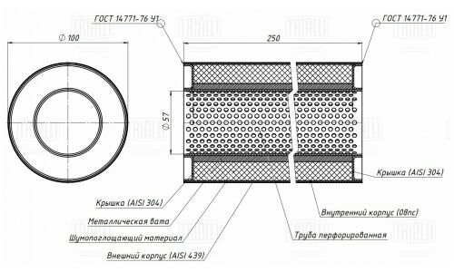 Стронгер Trialli, Ø100/55, длина 250мм, нержавеющая сталь, арт. ESM 10025055p