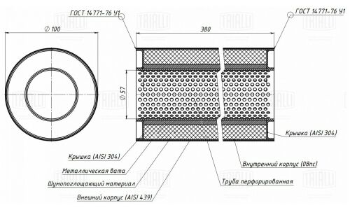 Стронгер Trialli, Ø100/55, длина 380мм, нержавеющая сталь, арт. ESM 10038055p