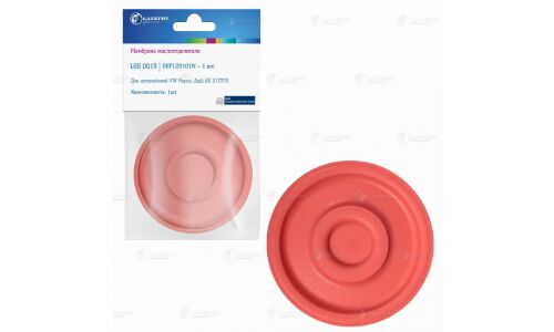 Мембрана маслоотделителя для а/м VW Passat (05-)/Audi A3 (03-)/A4 (07-)/A6 (04-) 2.0TFSI Luzar, арт. LGS 0013