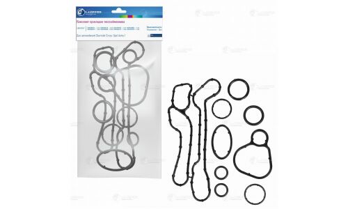 Комплект прокладок теплообмен. для а/м Chevrolet Cruze (09-)/Opel Astra J (09-) (9шт) обновл. Luzar, арт. LGS 0017