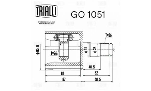 ШРУС для а/м Volvo XC90 (02-) (внутр. перед. лев.) () | перед лев Trialli, арт. GO 1051