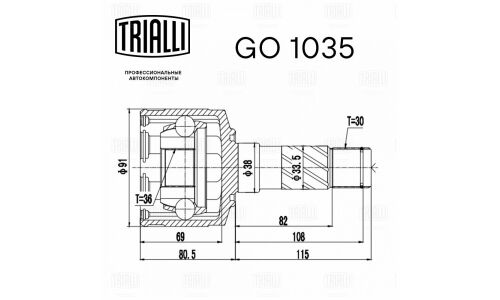 ШРУС Trialli, правый, внутренний, для двигателей 2.5D, для Ford Ranger, Mazda BT-50, арт. GO 1035