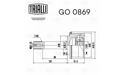 ШРУС Trialli, передний, наружный, для KIA Sportage, арт. GO 0869