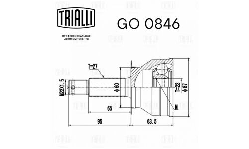ШРУС Trialli, передний, наружный, для двигателей 2.0i, для Hyundai Sonata, арт. GO 0846