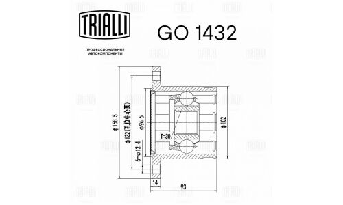 ШРУС для а/м Nissan Pathfinder R51 (05-) 2.5dCi (внутр. зад.) () | зад Trialli, арт. GO 1432
