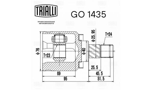 ШРУС Trialli, внутренний, для Nissan Primera, арт. GO 1435