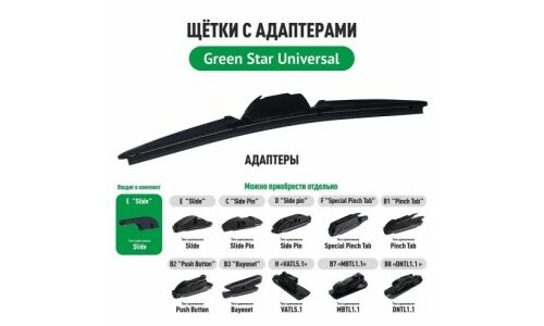 Щётка стеклоочистителя Green Star 350мм (14") бескаркасная, всесезонная, крепление J-Hook, 1 шт, арт. U00114