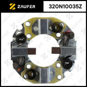 Щёткодержатель стартера ZAUFER, арт. 320N10035Z