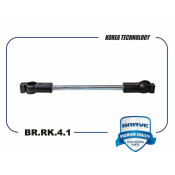 Тяга кулисы КПП Brave, арт. BR.RK.4.1