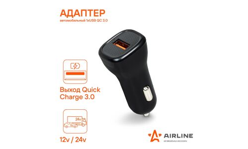 Зарядное устройство в прикуриватель Airline, 12/24В, 1хUSB (5В/3А, 9В/2А, 12В/1.5А), с функцией быстрой зарядки Quick Charge 3.0, арт. AEAK014