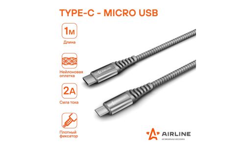 Кабель для мобильных устройств Airline, с USB Type-C на MicroUSB, 1м, серый, нейлоновый, арт. ACH-C-41