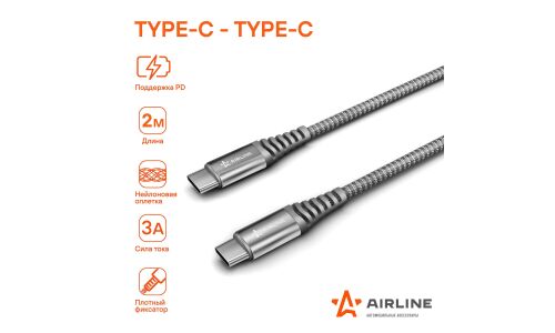 Кабель для мобильных устройств Airline, с USB Type-C на USB Type-C, 2м, серый, нейлоновый, поддержка Power Delivery, арт. ACH-C-42