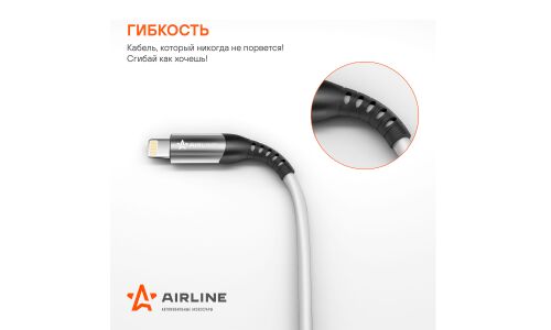 Кабель для мобильных устройств Airline Soft-Touch, с USB на Lightning, 1м, серый, нейлоновый, арт. ACH-C-43
