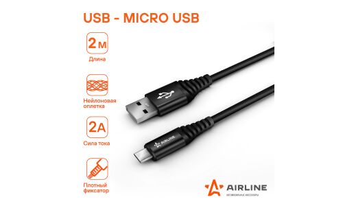 Кабель для мобильных устройств Airline, с USB на MicroUSB, 2м, чёрный, нейлоновый, арт. ACH-C-46