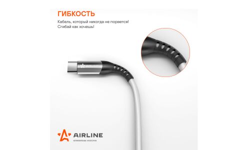 Кабель для мобильных устройств Airline, Soft-Touch, с USB на USB Type-C, 1м, белый, арт. ACH-C-47