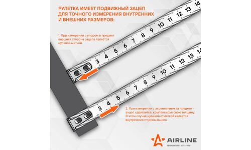 Рулетка Airline PRO, 25мм x 7.5м, с фиксатором, обрезиненный корпус, двусторонняя шкала и зацеп, арт. ATBQ017