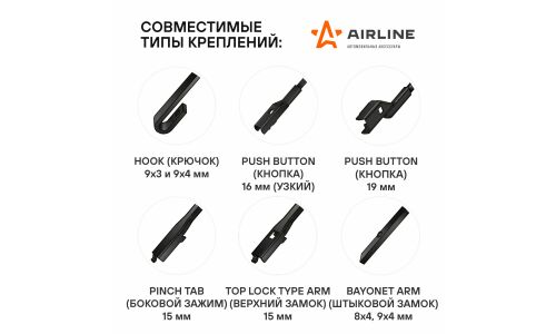 Щётка стеклоочистителя Airline 600мм (24") + 530мм (21") бескаркасная, всесезонная, со спойлером, 5 переходников, комплект 2 шт, арт. AWB-BK-600-530K