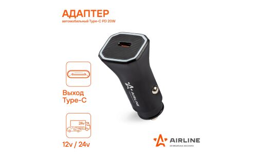 Зарядное устройство в прикуриватель Airline, 12/24В, 1xUSB Type-C PD (5В/3А, 9В/2А, 12В/1.25А), 20Вт, с функцией быстрой зарядки Power Delivery, арт. ACH-CPD1