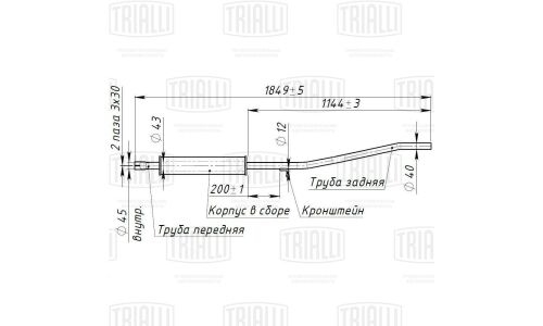 Глушитель для а/м Renault Logan (04-) 16V доп. (резонатор) (нерж. алюм. сталь) Trialli, арт. EAM 0902