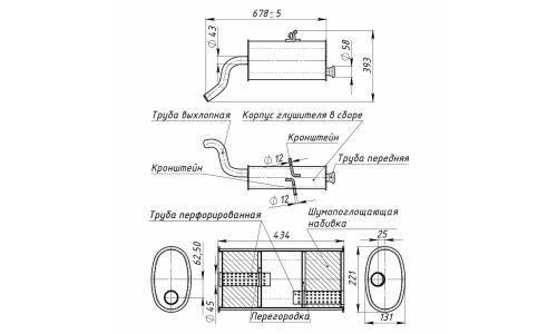 Глушитель выхлопных газов Trialli, задний, для Peugeot Partner, алюминизированная сталь, арт. EMM 2002