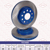 Диск тормозной Tatsumi, передний, арт. TCC1025