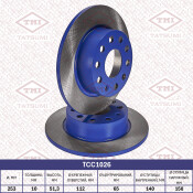 Диск тормозной Tatsumi, задний, арт. TCC1026