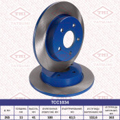 Диск тормозной Tatsumi, задний, арт. TCC1034