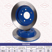 Диск тормозной Tatsumi, задний, арт. TCC1142