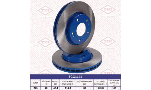 Диск тормозной Tatsumi, передний, арт. TCC1172