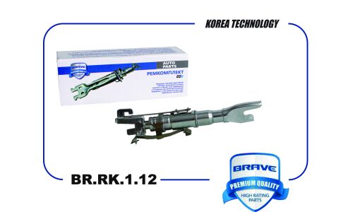 Планка регулировки заднего тормоза Brave, арт. BR.RK.1.12