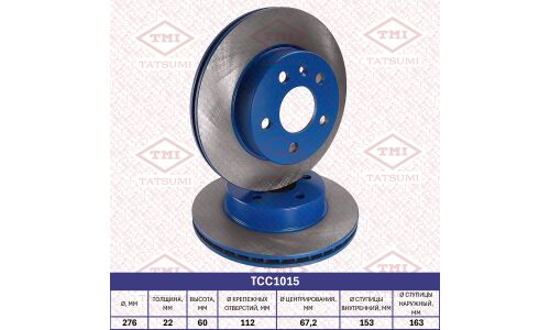 Диск тормозной Tatsumi, передний, арт. TCC1015