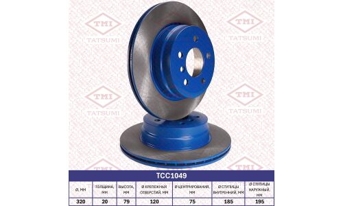 Диск тормозной Tatsumi, задний, арт. TCC1049