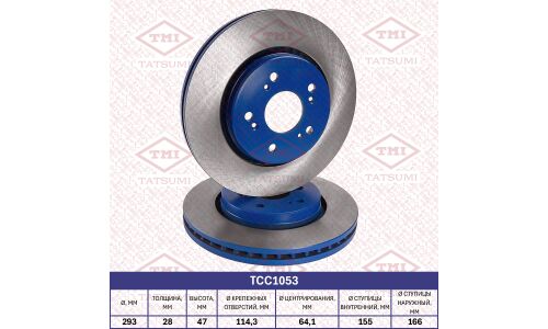 Диск тормозной Tatsumi, передний, арт. TCC1053
