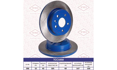 Диск тормозной Tatsumi, задний, арт. TCC1058